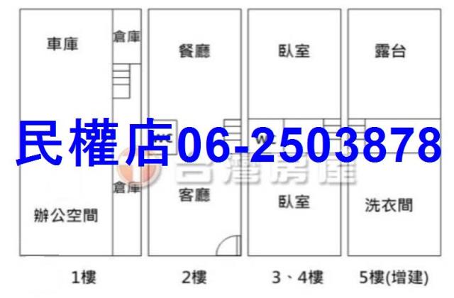 永康透天-10