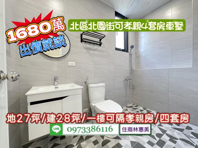 台南北區透天-9