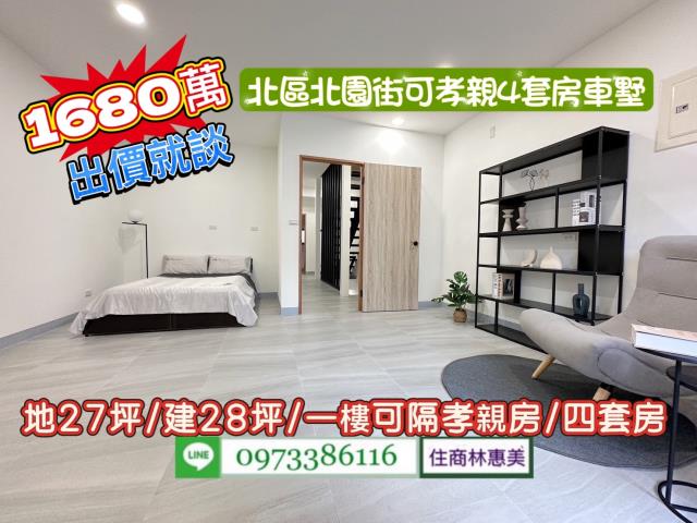 台南北區透天-11