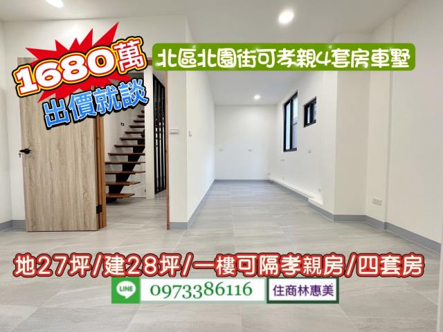 台南北區透天-13