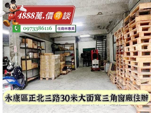 台南永康透天-10