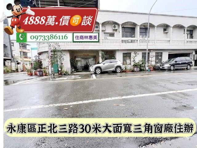台南永康透天-0