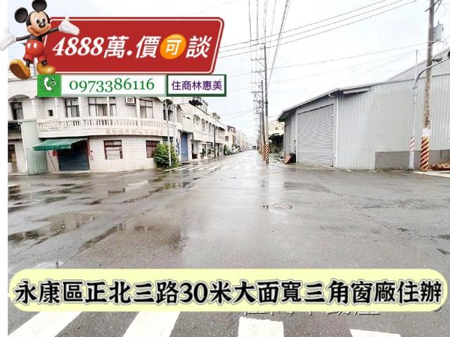 台南永康透天-1