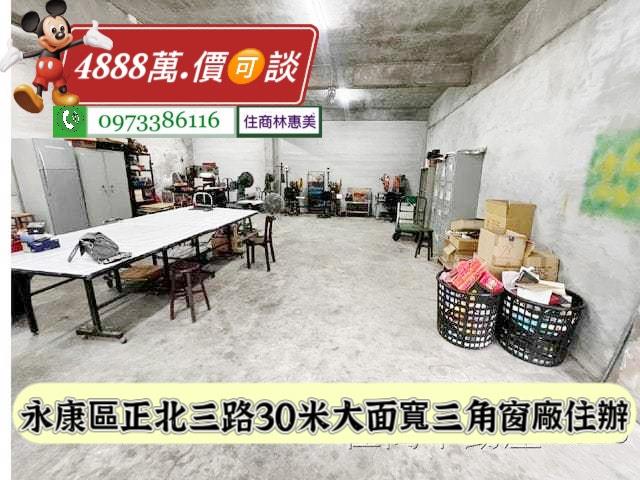 台南永康透天-2