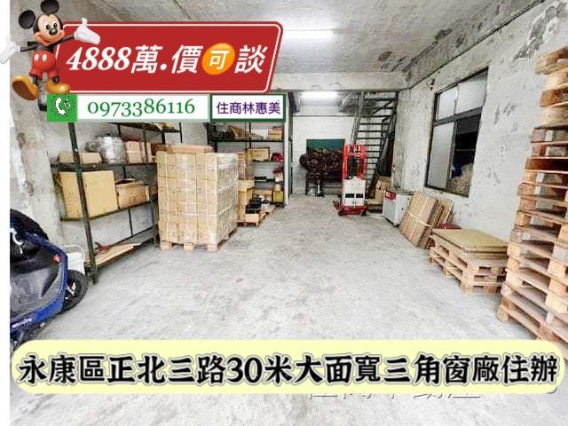 台南永康透天-3