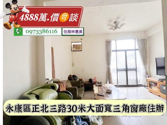 台南永康透天-6