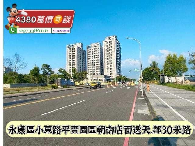 永康透天-0