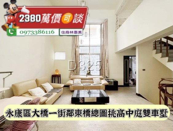 台南永康透天-0