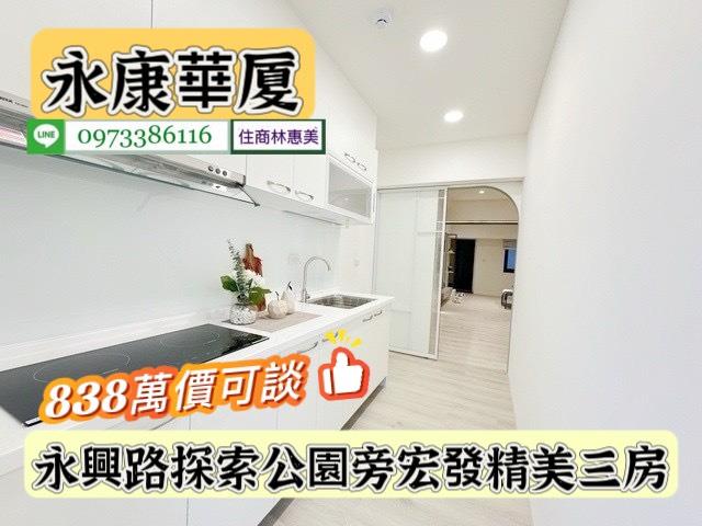 台南永康大樓-7