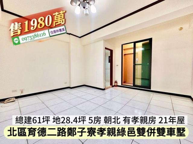 台南北區透天-9