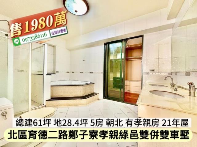 台南北區透天-12