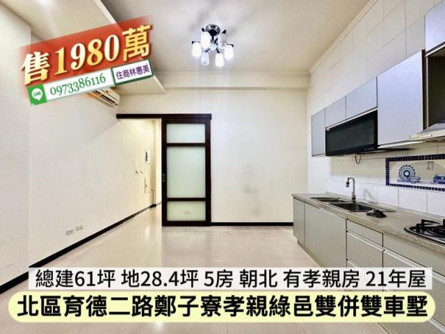 台南北區透天-6