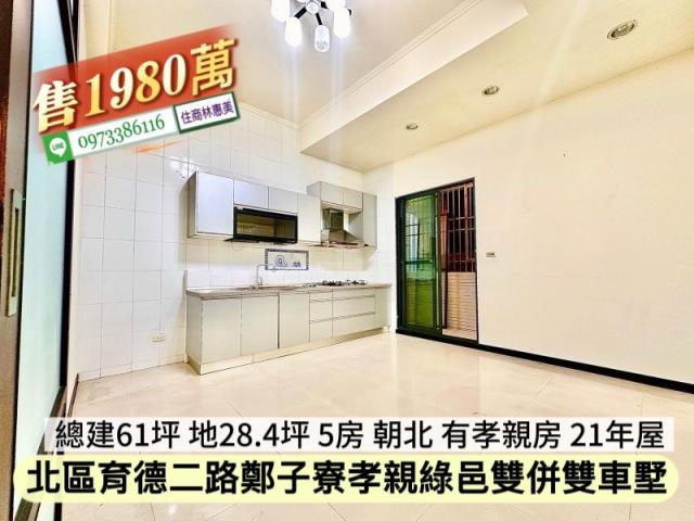 台南北區透天-7