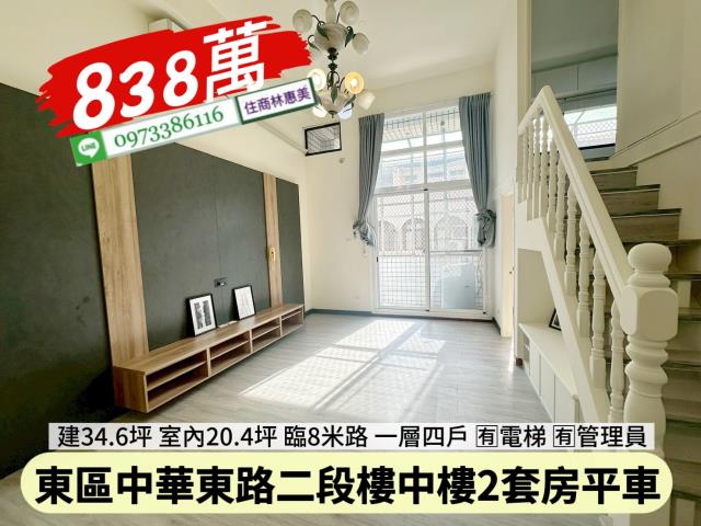 東區華廈-0