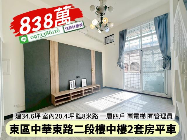東區華廈-2