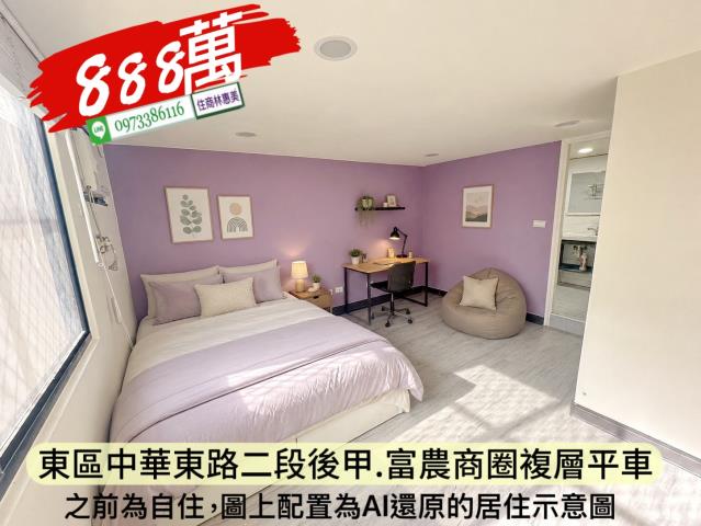 東區華廈-4