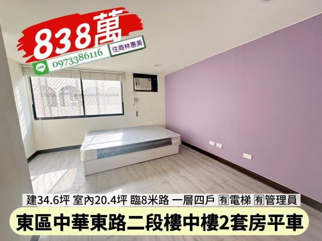 東區華廈-5