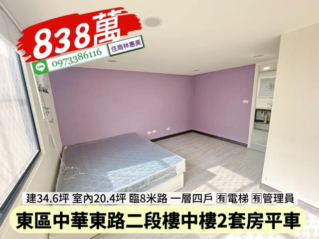 東區華廈-6