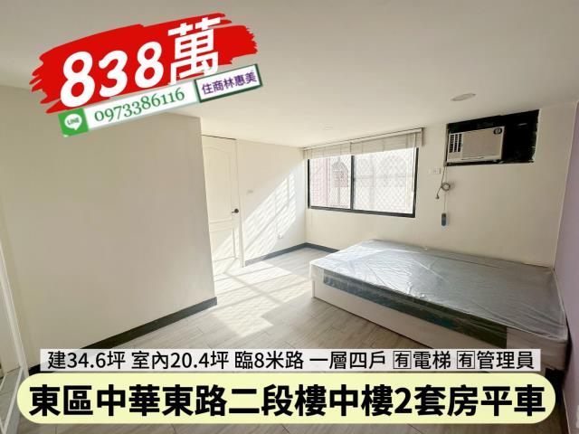東區華廈-7