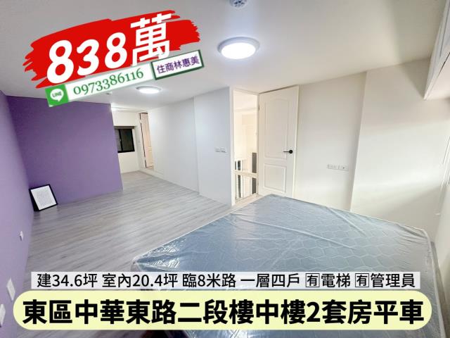 東區華廈-8
