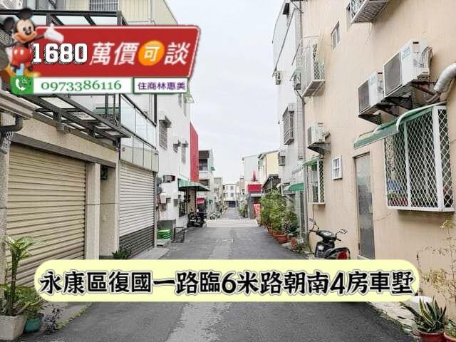 台南永康透天-0