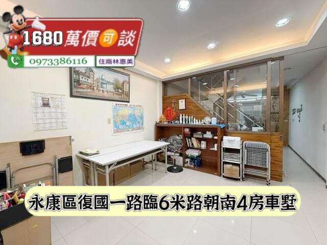 台南永康透天-1