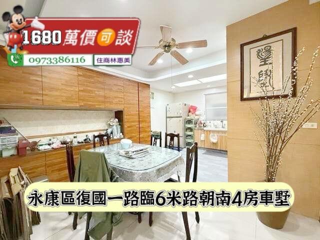 台南永康透天-2