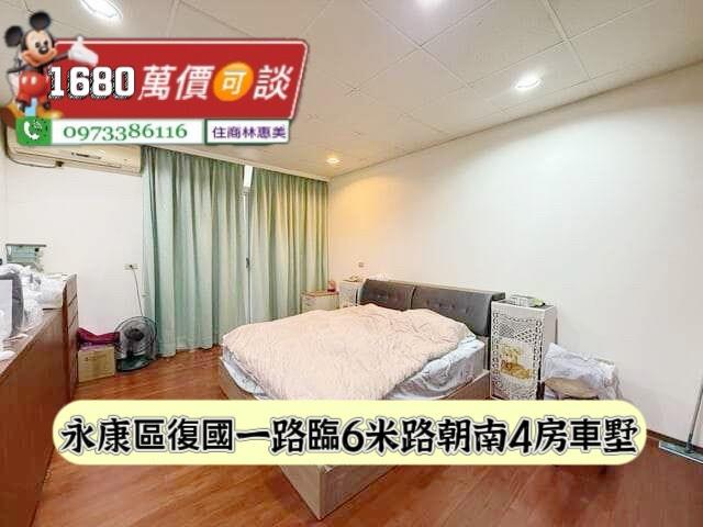 台南永康透天-4