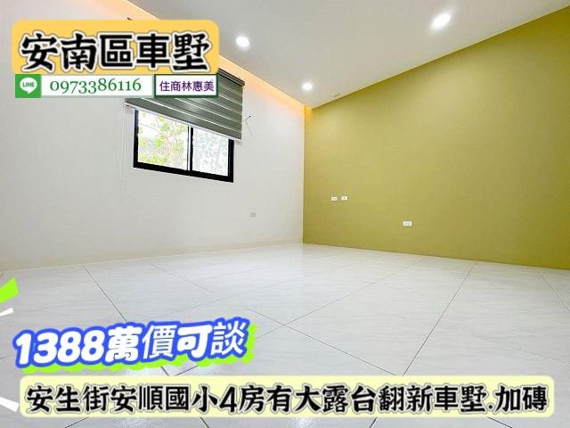 台南安南透天-7