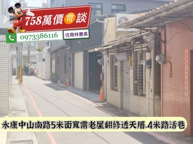 永康透天-0