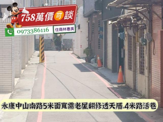 永康透天-1
