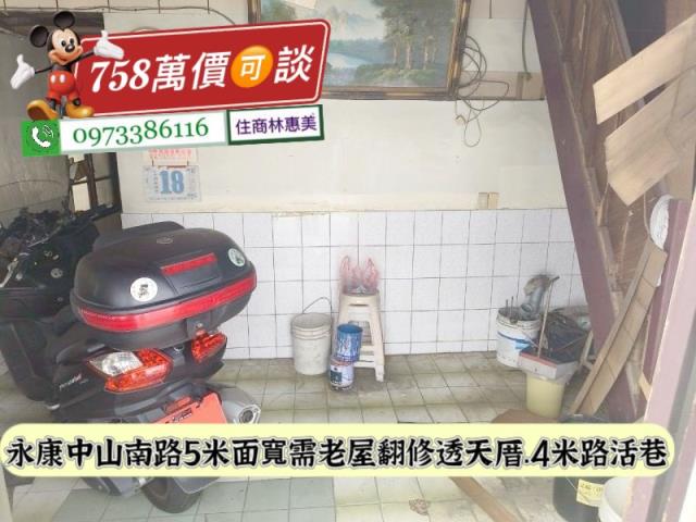 永康透天-3