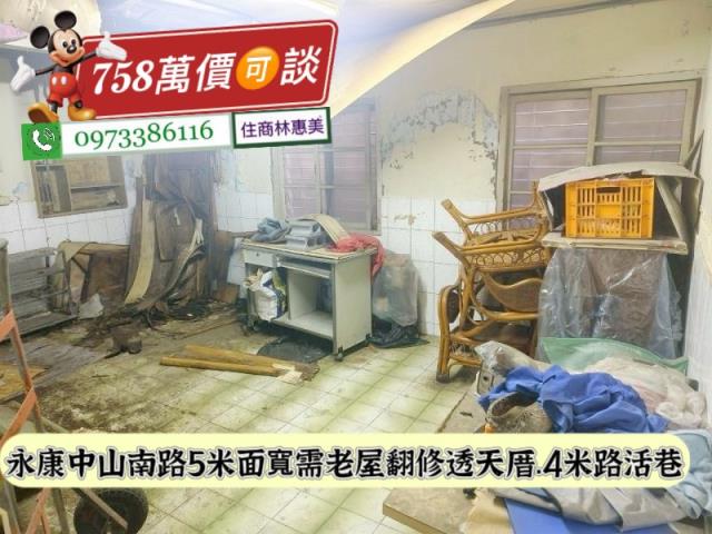 永康透天-4