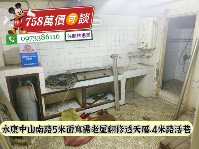 永康透天-5