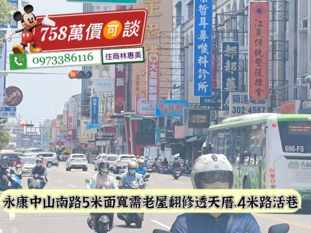 永康透天-7