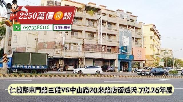 台南仁德透天-0