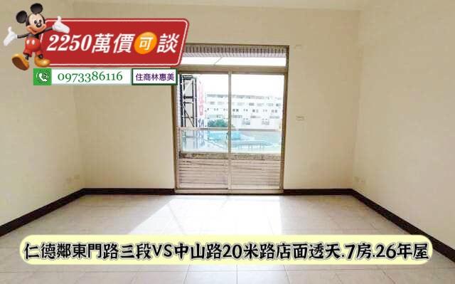 台南仁德透天-8