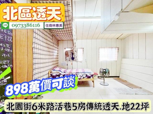 台南北區透天-9