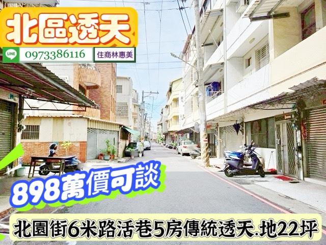 台南北區透天-0