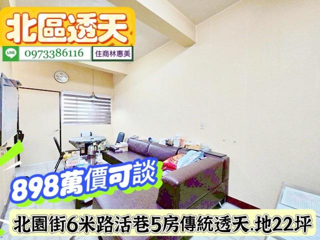 台南北區透天-1