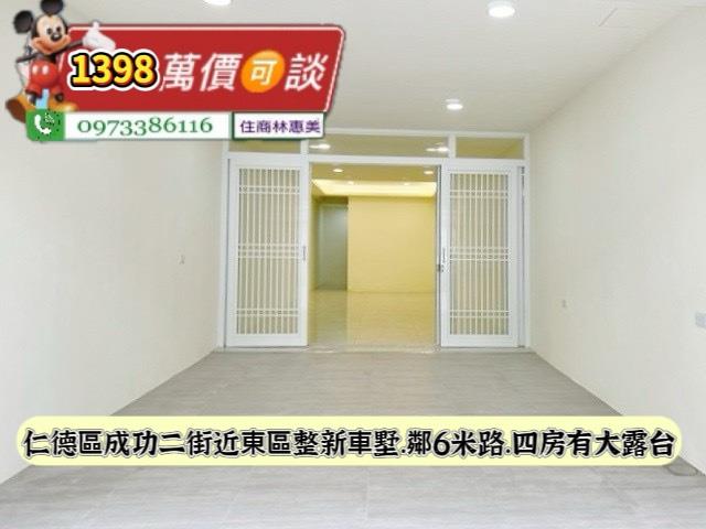台南仁德透天-1