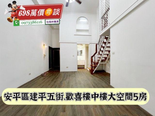 台南安平華廈-1