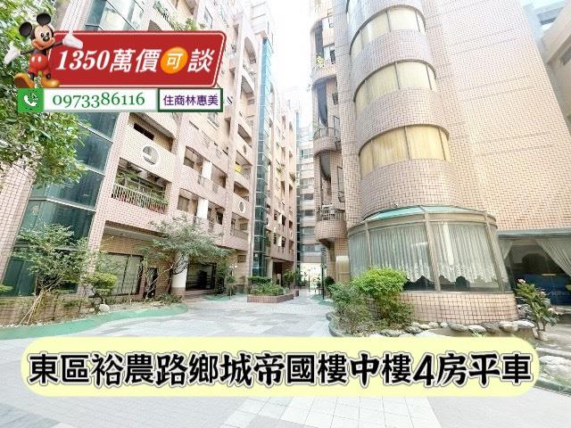 台南東區大樓-0