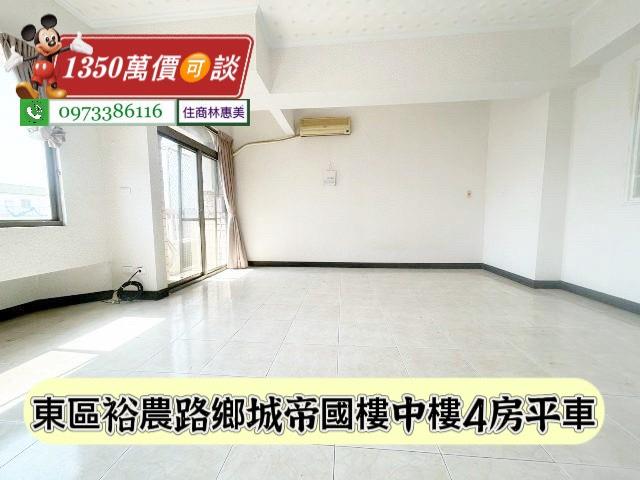 台南東區大樓-1