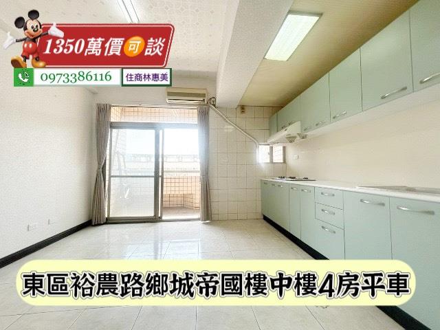 台南東區大樓-2