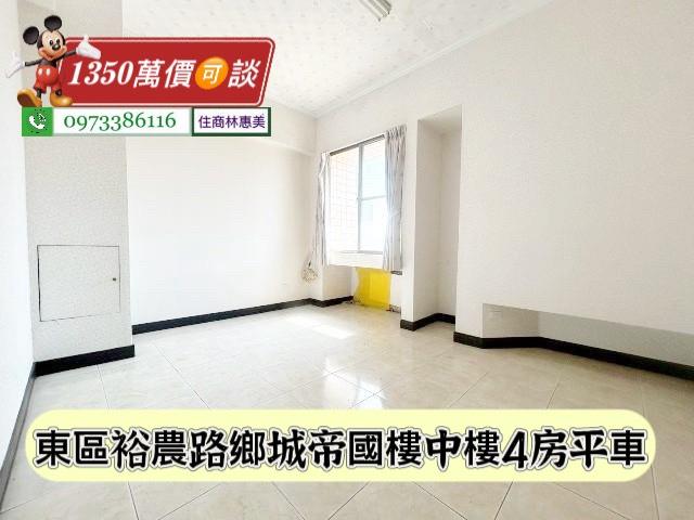 台南東區大樓-3