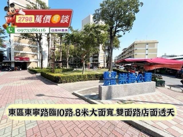 台南東區透天-0