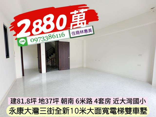 台南永康透天-9