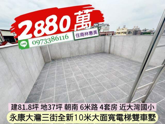 台南永康透天-14