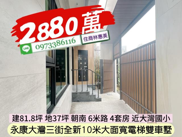台南永康透天-1